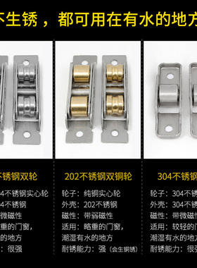 2个装塑钢推拉门滑轮88型塑钢窗滚轮子移门脚轮不锈钢铜轮双平轮