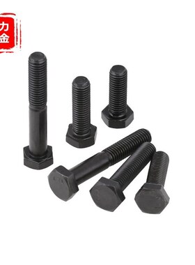 10.9级细牙外六角螺丝1.25mm细丝螺栓M8/M10*20x35x50x60x90x150