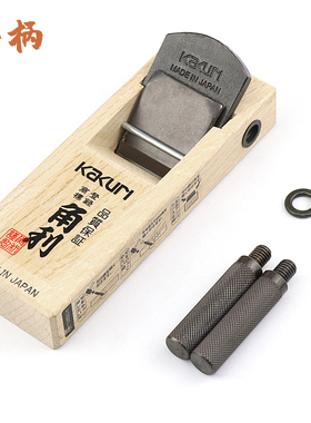 日本角利木工刨小平刨修边刨家用手工刨推刨木工专用刨子12514WH