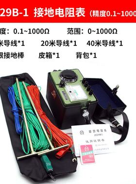 摇表接地电阻表接地电阻测试仪 ZC29B-1/2 ZC-8接地