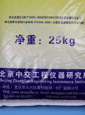 灌砂法专用砂公路灌砂标准砂压实度砂沙子