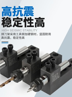 数控车床排刀座钻孔辅助刀架钻头打孔u钻内孔正反单排 排刀机刀座