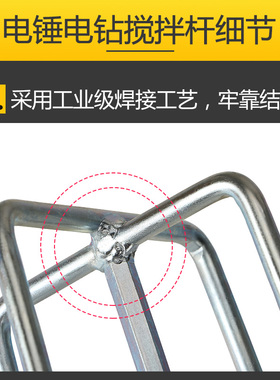 水泥搅拌杆棒器头电钻电锤冲击钻水钻机腻子粉涂料油漆电动搅灰杆