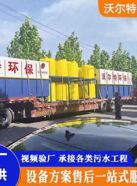 医院污处理设备布草洗涤污废水处理设备疗养水院水处912理设备