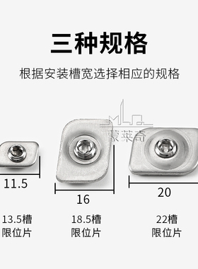 304不锈钢限位块固定片窗户锁卡扣平开窗限位器铝合金门窗安全锁