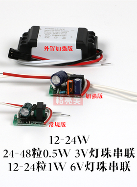 LED恒流驱动电源 塑包铝球泡灯100 110 120ma 3V 6V 全串联单串联