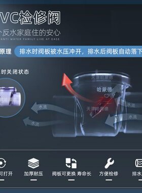 110哈蒙德止回阀厨房下水道防返水pvc卫生间排水管单向阀反水倒流
