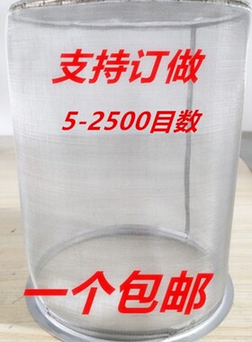 不锈钢双联过滤器配件丝网10目/20目/40目/60目80/120目200过滤网