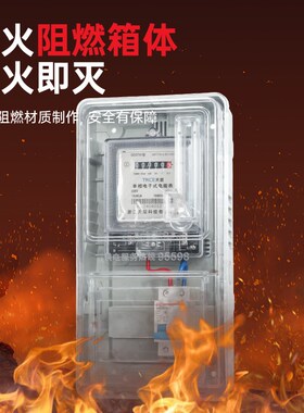 户外单相透明塑料电表箱电表盒家用出租房电子式1户220V防水套装