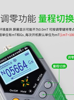 天恒TD8620数字高斯计永磁铁磁力TM5100磁场测试仪高精度特斯拉计