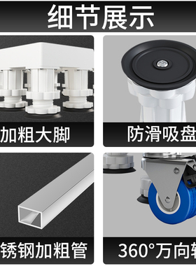 新疆包邮洗衣机底座移动万向轮置物通用滚筒冰箱垫高波轮架子脚架