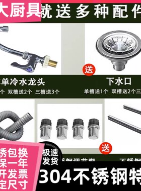 加厚304不锈钢洗菜盆洗碗池双水槽三槽水池单水槽带平台支架厨房