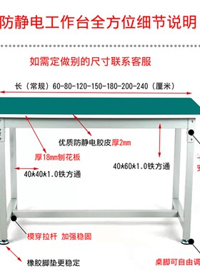 防静电工作台实验室铁桌子装配重型流水线打包工厂生产车间操作台