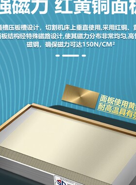 台湾深东磨床细目磁盘平板强力永磁吸盘火花机线切割密集平面磁台