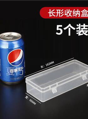 钻头收纳盒长方形透明塑料电子件盒五金手机零件整理工具收纳储物