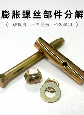 镀彩膨胀螺丝6mm外膨胀螺栓加长拉爆国标爆炸螺钉五金配件螺丝钉