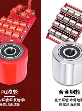 万向旋转重型搬运坦克车直行起重地牛小坦克地坦克重物移位器轮子