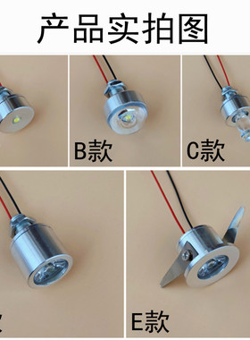 高亮LED灯珠DC12V灯泡酒展柜照明DIY模型创意机器设备12V聚光射灯