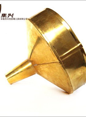 防爆油漏子 防爆油漏 铜漏斗铜油漏 加油站易燃易爆使用安全无火