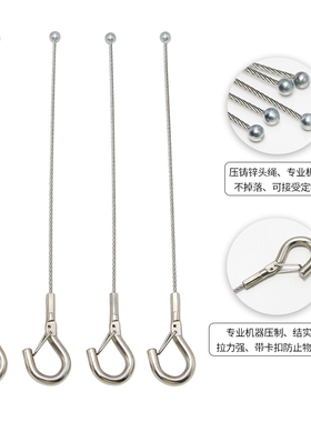 带钩一托二钢丝绳吊索一分三/四灯饰吊绳面板灯吊线鱼缸灯挂索