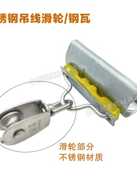 钢丝绳拖缆小滑车 扁电缆不锈钢吊线滑轮  起重机电动葫芦行车用