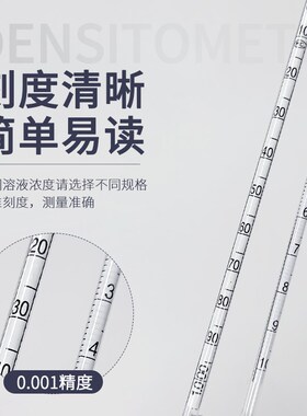 液体密度计比重计高精度玻璃波美度计酸碱汽油柴油石硫合剂浓度计