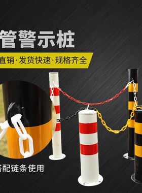 加厚钢管警示防撞柱路障固定道路交通停车路桩地桩反光立柱阻车器