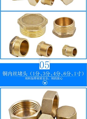 铜不锈钢内丝外丝对丝堵头管帽4分DN15管堵自来水管管材接头配件