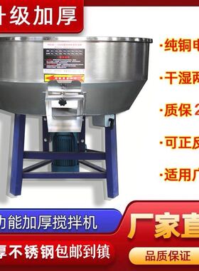 饲料搅拌机干湿两用加厚不锈钢拌种拌料机家用养殖塑料颗粒拌药机