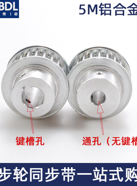 同步轮 5M22齿T槽宽16/21BF型 凸台阶同步皮带轮现货精加工孔5-16