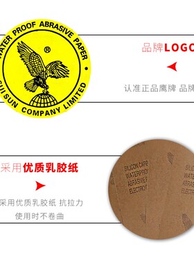 鹰牌砂纸水磨砂纸干砂纸抛光砂纸耐水砂纸沙皮打磨工具60目2000目
