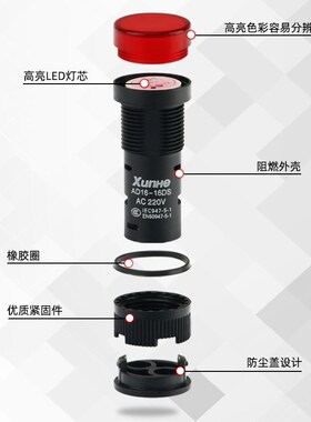 LED工作指示灯 电源信号灯AD16-16C 红黄绿蓝色16mm12V 24V 220V
