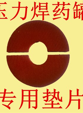 新祥祺夹具卡具药罐电渣压力焊喇叭口加厚粗簧大开关双底对开药盒