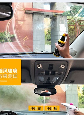汽车后视镜防雨贴膜倒车镜防雨膜玻璃车窗防雾长效去雾气喷剂神器