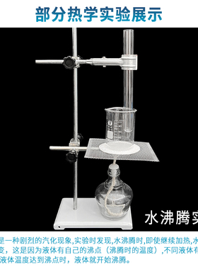 初中物理热学实验箱物理实验器材全套初二初三力学光学声热学物理