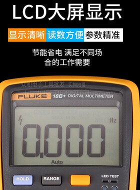FLUKE福禄克17B数字万用表18B+15B+ 106 101智能高精度万用表仪表