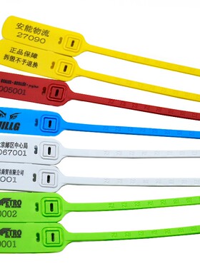 pp塑料封条 医疗医院扎带 防拆物流吊牌 防盗防伪标签铅封 施封锁