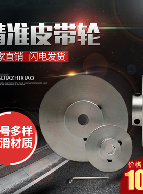 皮带轮铝合金圆皮带用滑轮单槽V型轮电机主轴传动皮带盘铝制带轮