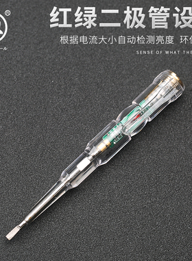 家用多功能数显笔高精度调节感应测电笔高压验电笔十字一字螺丝刀