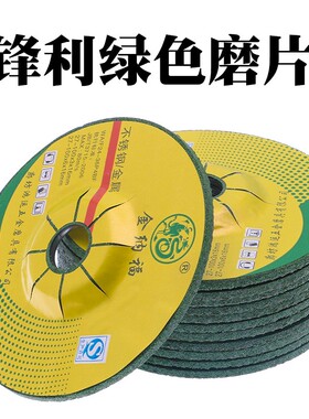 磨光片角磨机打磨片100磨光机加厚磨片不锈钢鱼鳞片抛光片砂轮片