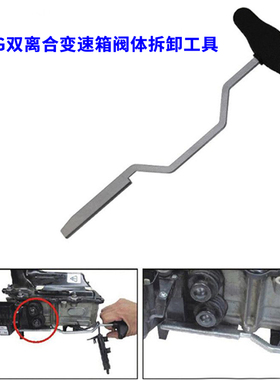 福斯干拭双离合器专用工具 OAM七速变速箱拆装工具 DSG离合器工具