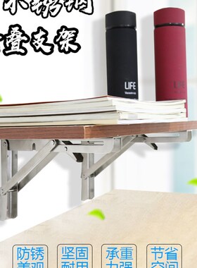 免打孔不锈钢折叠支架三角支架置物架支撑架层板托架隔板加厚支架