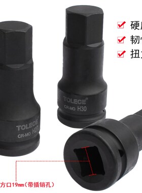 外内六角旋具套筒 3/4寸重型19方中风炮气动电动液压扳手连体批头