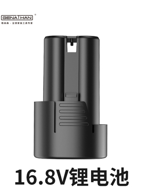 美国格纳森锂电钻专用电池12/16.8/25V