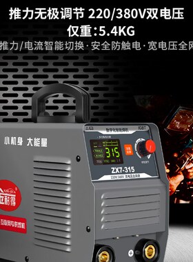 金耐得迷你315电焊机220v380v家用神器小型便携式工业级双电压铜