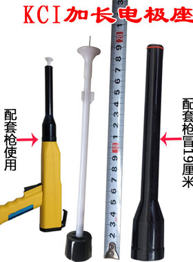 KCI电极座静电喷塑喷粉机加长放电针喷涂机配件喷枪长枪套导电座