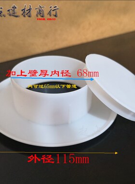 75空调孔装饰盖护墙圈110墙洞管道护口50堵头墙孔遮丑盖堵洞盖板