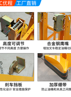 优程堆高机油桶夹合金钢油桶夹具鹰嘴夹具抱桶器油桶起重搬运属具