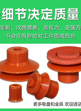 堵孔真空吸盘机械手矽胶材质瓶盖吸嘴耐高温自动化配件大吸力金具