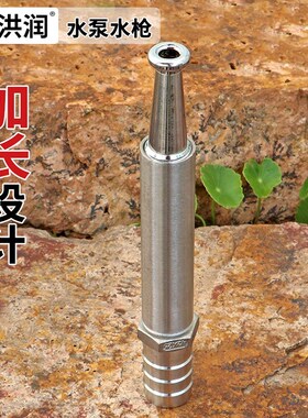 洪润一寸软管接头直射洗车合金喷头洒水车猪圈高压直喷冲洗水枪